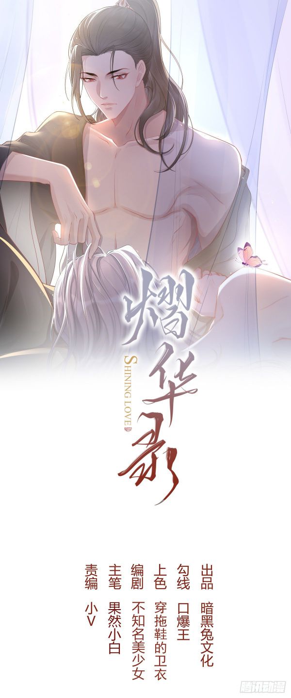 Dập Hoa Lục Chap 21 - Next Chap 22